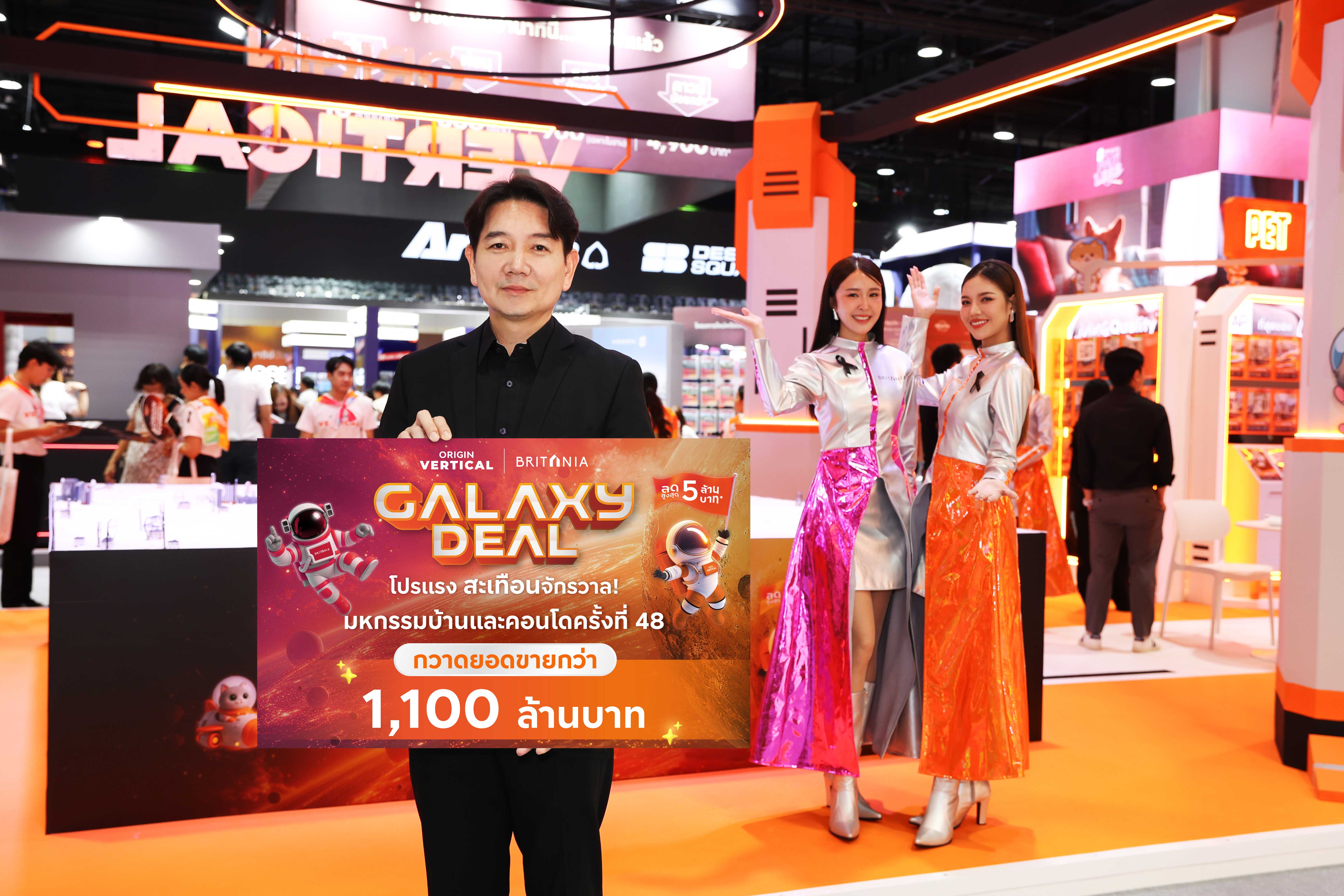 ออริจิ้น - บริทาเนีย ร้อนแรงโกยยอดขายทะลุ 1,100 ล.ในงานมหกรรมบ้านและคอนโด